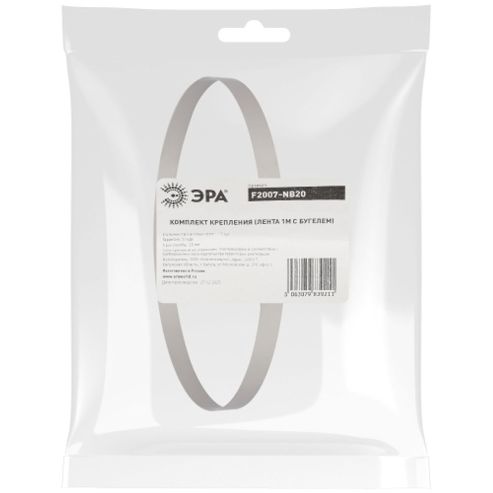 Комплект крепления ЭРА F2007-NB20 лента F2007 1м с бугелем NB20
