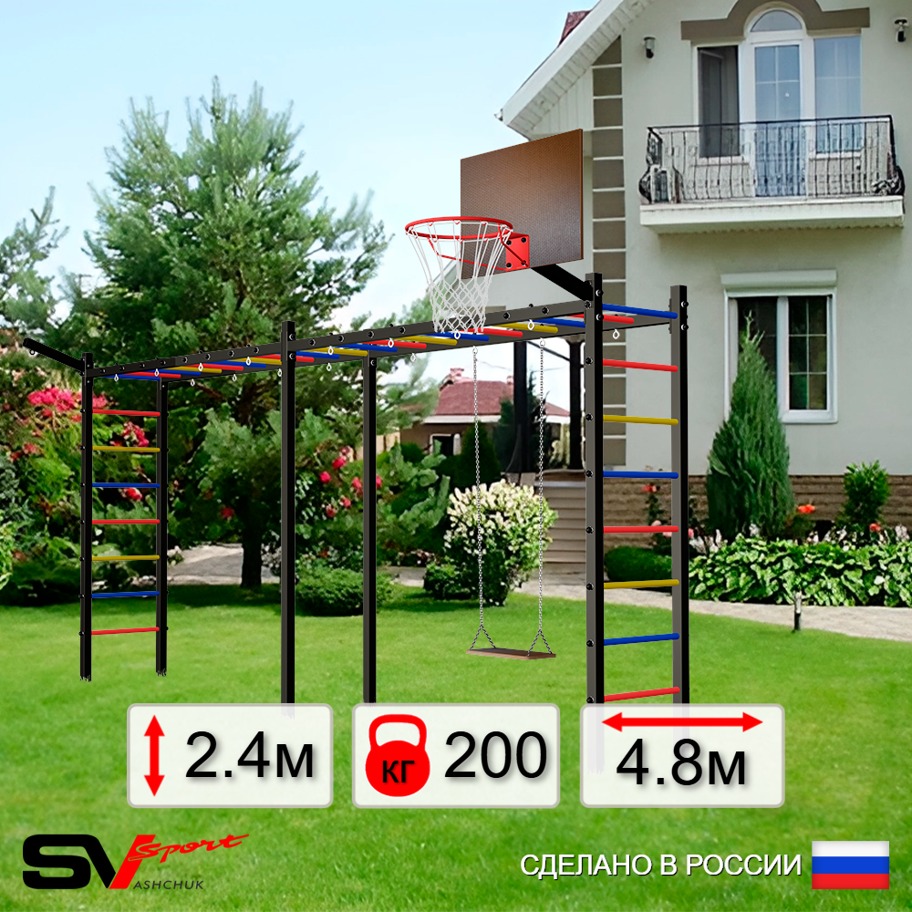 Уличная шведская стенка Sv Sport рукоход х 2 У50311К (Деревянные/Щит баскет/Кронш бокс)