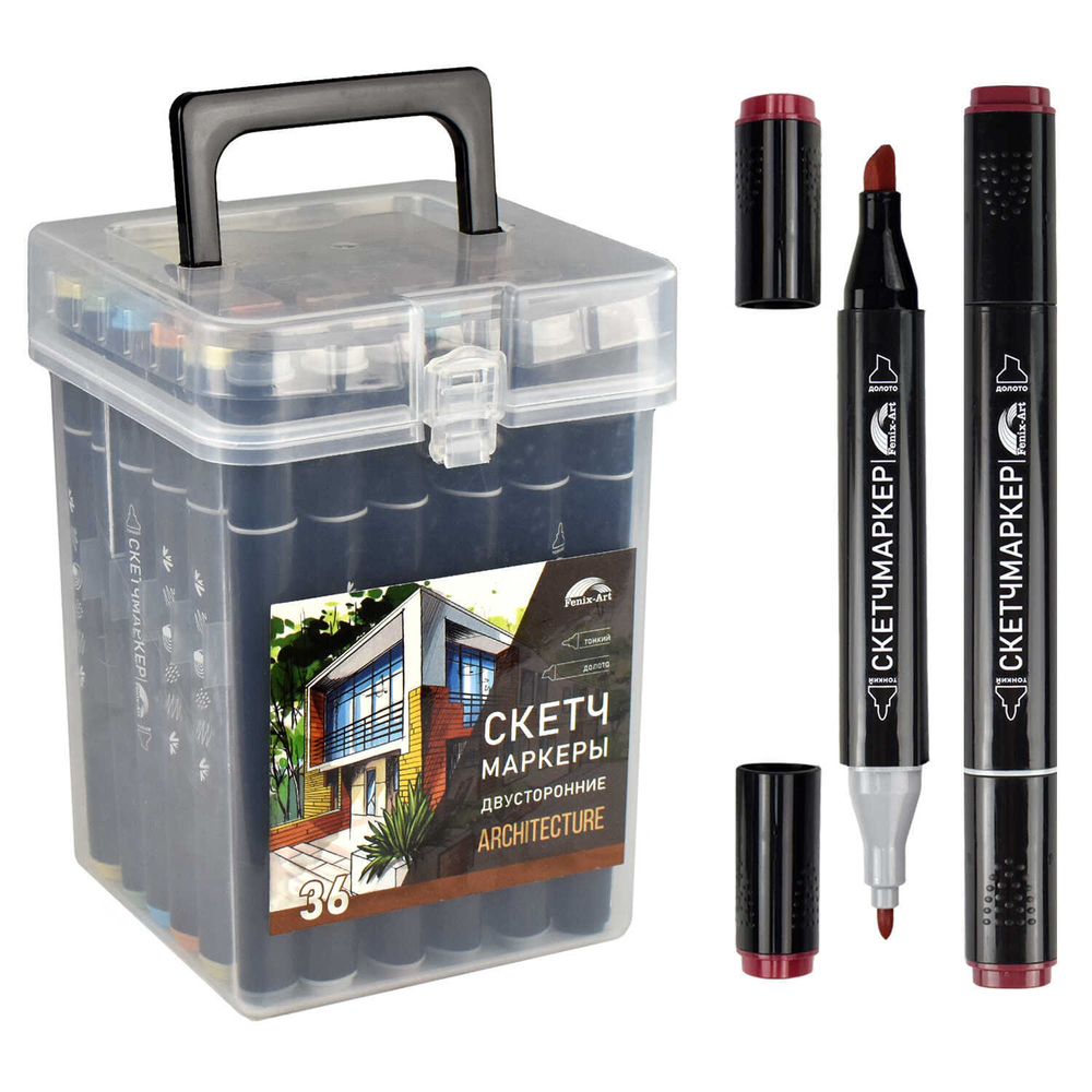 Набор скетчмаркеров двусторонних арт. 65493 АРХИТЕКТУРА (36 цв., размер бокса: 12,1x13x17 см, цвет корпуса: чёрный, материал: полипропилен, полиэстер "Фетр", состав чернил: на спиртовой основе, толщина наконечников: "долото" - 6,2 мм, "тонкий" - 1 мм