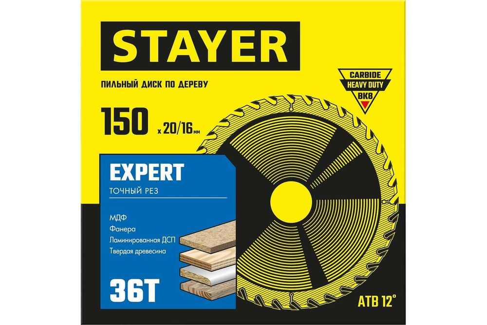 Диск пильный по дереву Точный рез (150x20/16 мм; 36T) Stayer 3682-150-20-36_z01