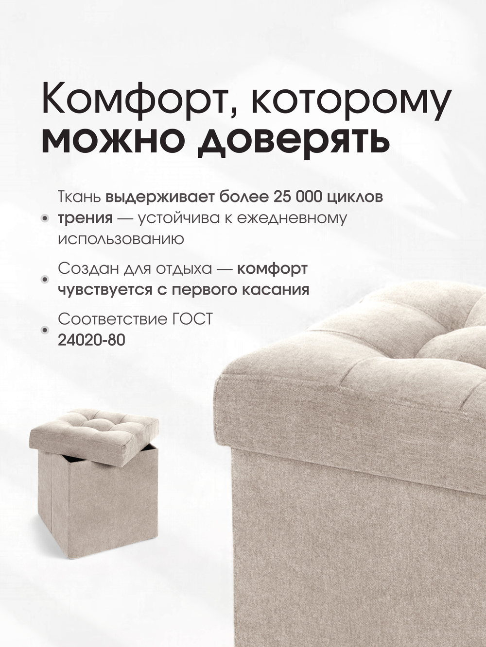 Пуфик Складной Светло-Бежевый Велюр