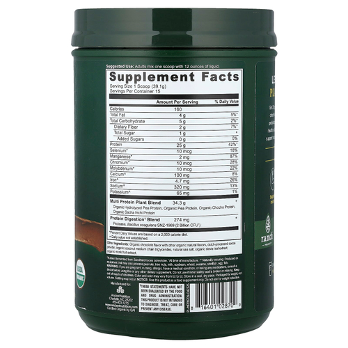 Ancient Nutrition, мультипротеин, растительный, со вкусом шоколада, 587 г