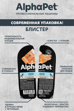 Влажный полнорационный корм для беременных, кормящих собак и щенков AlphaPet Superpremium, паштет с лососем 100 шр. 15 упаковок