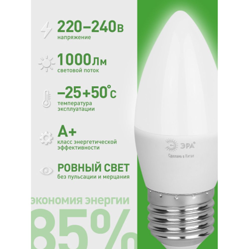Лампа светодиодная ЭРА GREEN LINE LED B35-10W-840-E27 GL 10Вт свеча яркий белый свет E27 | Лампы cветодиодные Свеча (B/C)