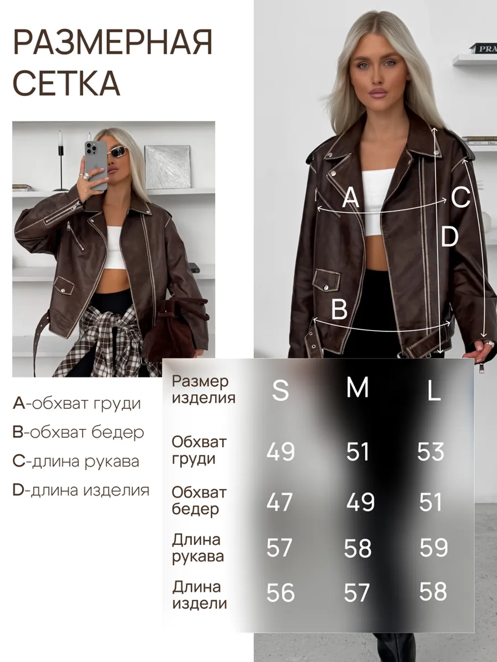 Косуха куртка кожаная оверсайз