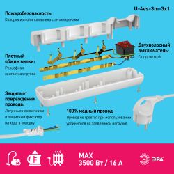Удлинитель электрический ЭРА U-4es-3m-3x1 с заземлением с выключателем 4 розетки 3м ПВС 3x1мм2 16А