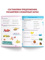 Книга Уроки логопеда логопедические пособия Развитие речи