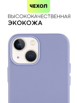 Чехол BROSCORP для Apple iPhone 13 mini оптом (арт. IP13MINI-LEATHER-PURPLE)