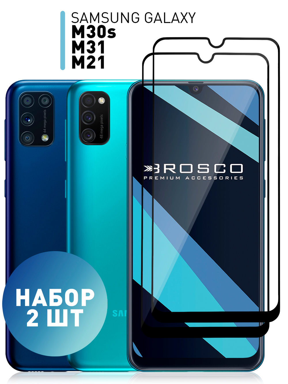Набор стекол ROSCO для Samsung Galaxy M30s;Samsung Galaxy M21 оптом (арт. SS-M30S-FSP-GLASS-SET2)