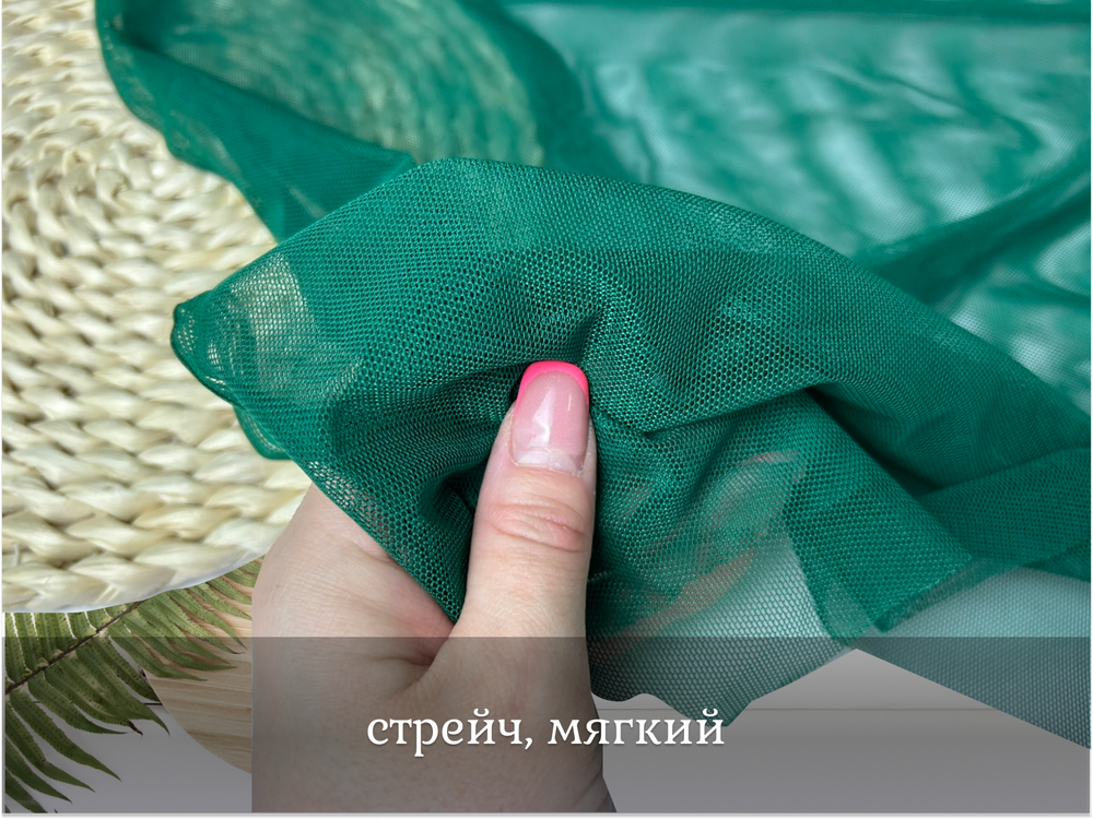 Сетка ТРИКОТАЖНАЯ изумруд