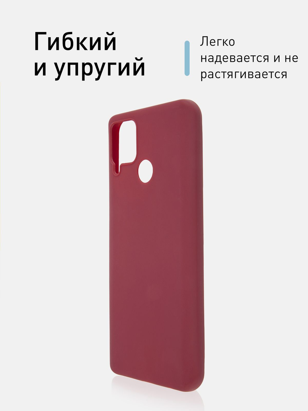 Чехол ROSCO для realme C15;realme C25;realme C25s оптом (арт. RM-C15-COLOURFUL-WINE)