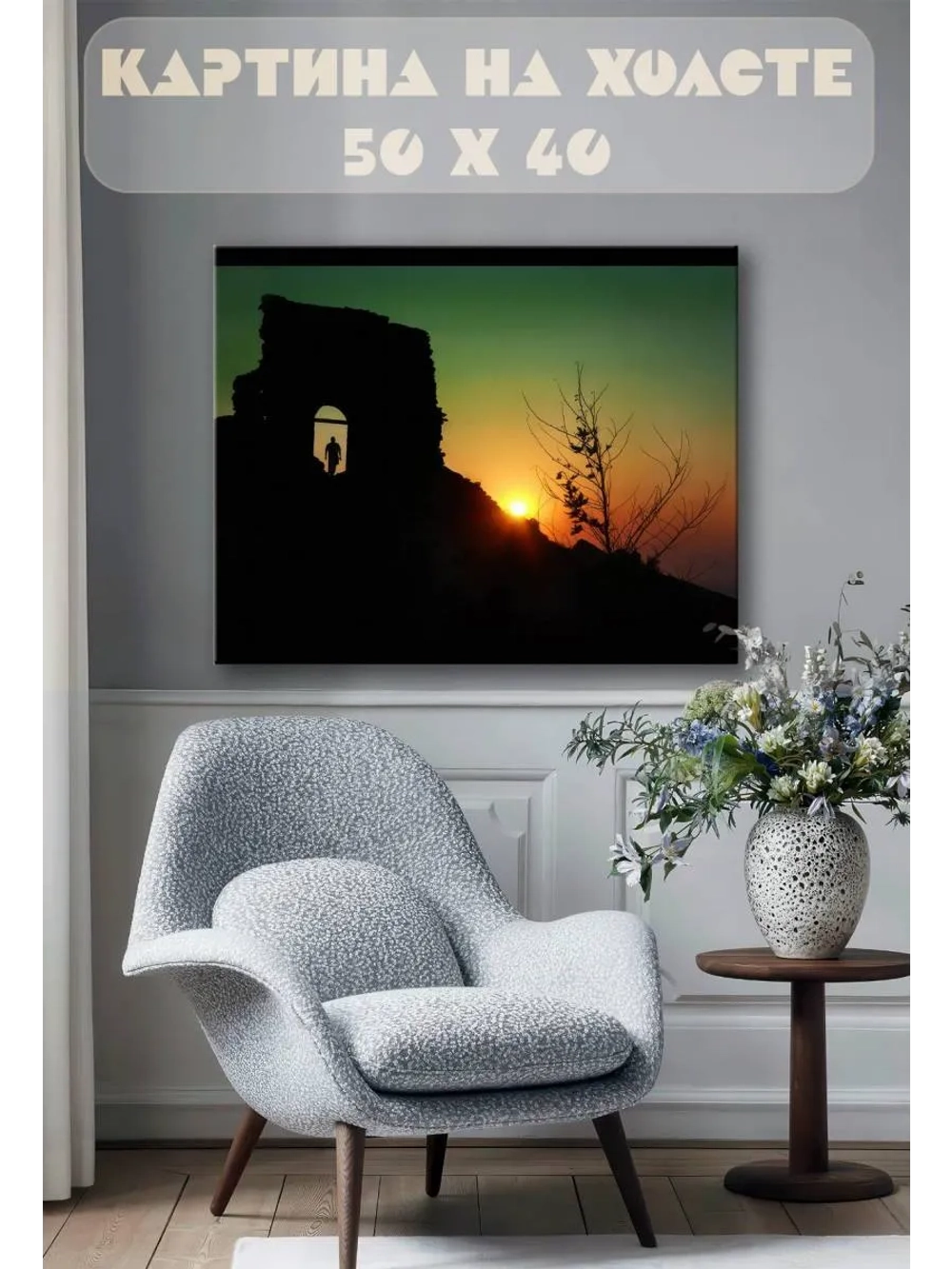 Картина на стену 40 X 50 Закат в горах