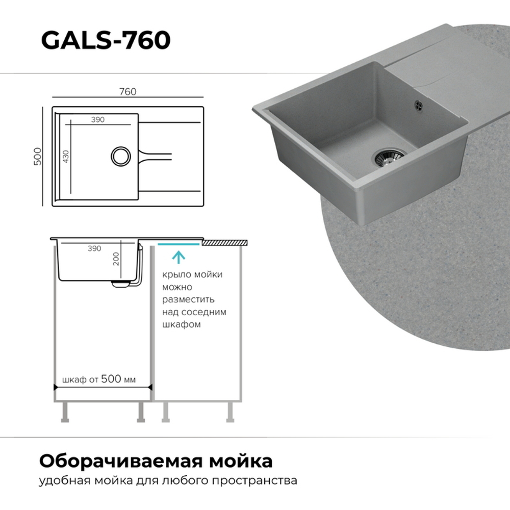 Мойка POLYGRAN GALS-760 серый № 14