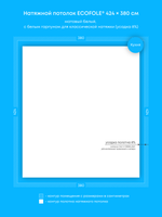 Матовый натяжной потолок 16.1 м2