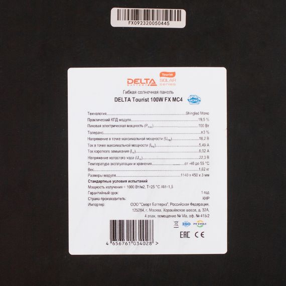Гибкая солнечная панель DELTA Tourist 100Вт с выходом MC4, YASHEL Technologies Гибкая солнечная панель DELTA Tourist 100Вт с выходом MC4, фото №768927124