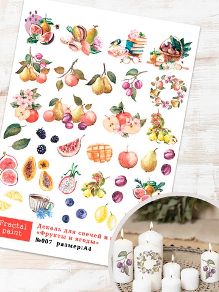 Трансфер переводной - декаль для свечей и гипса фрукты, ягоды 007