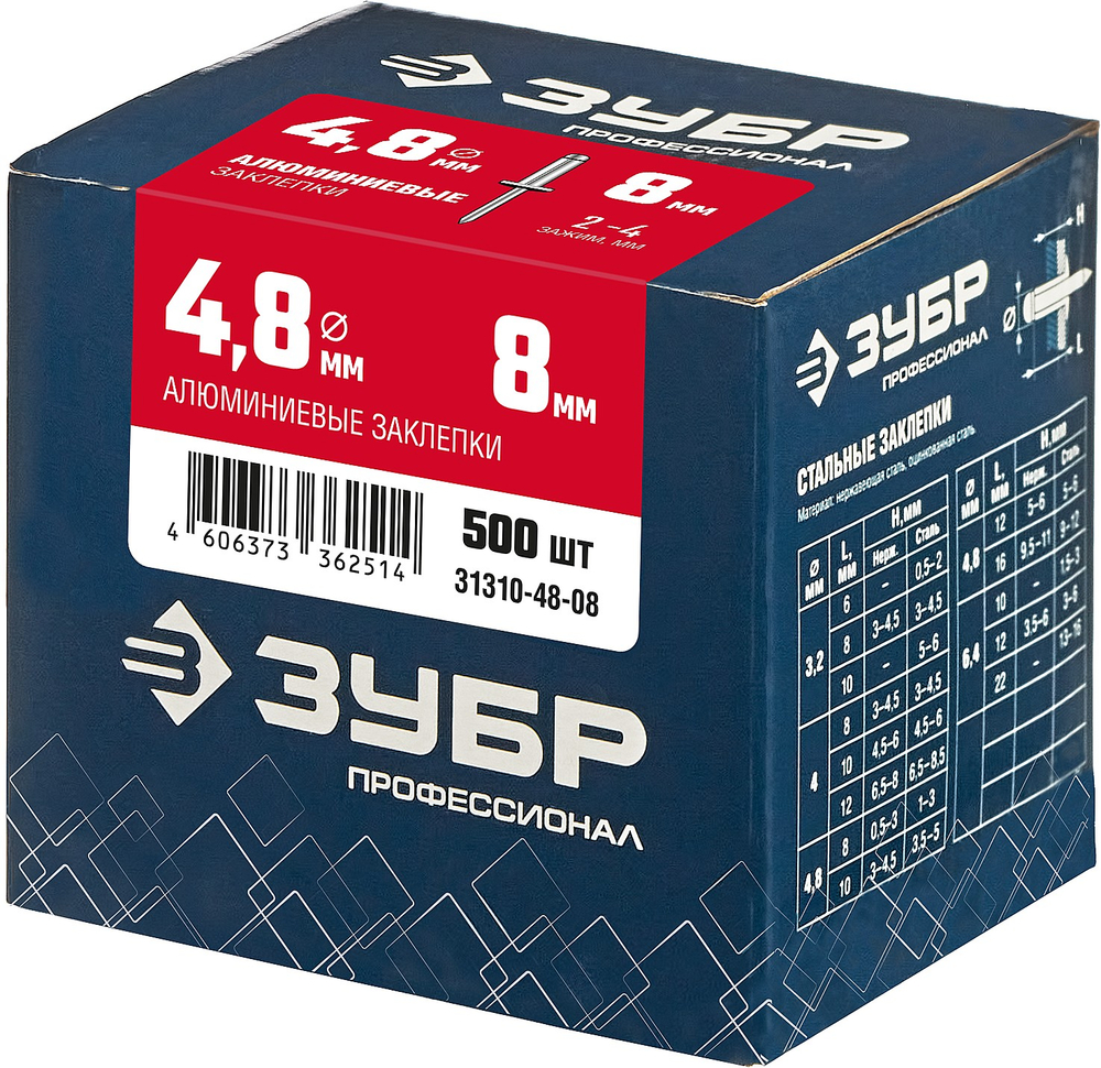 31310-48-08 Алюминиевые заклепки