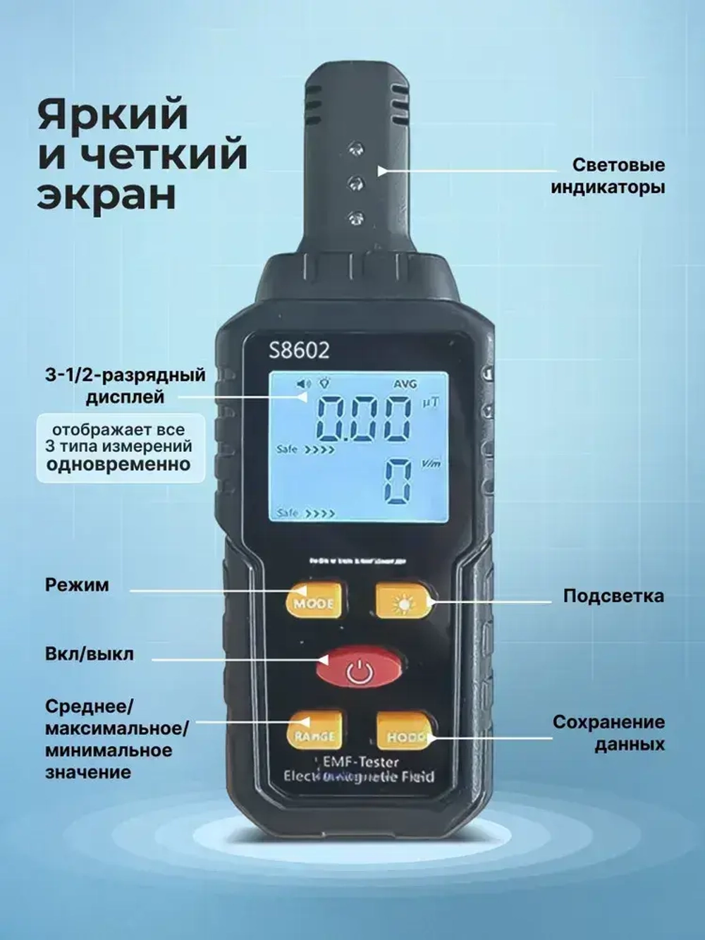 Детектор электромагнитного излучения 3-в-1 S8602: дозиметр для измерения электрического поля, магнитного поля и температуры