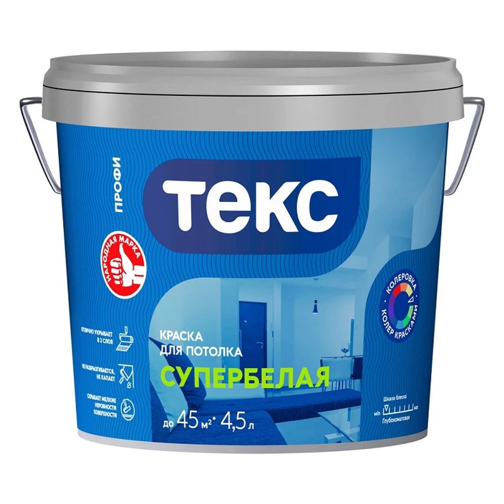 Краска для потолка Текс Супербелая Профи 4,5 л
