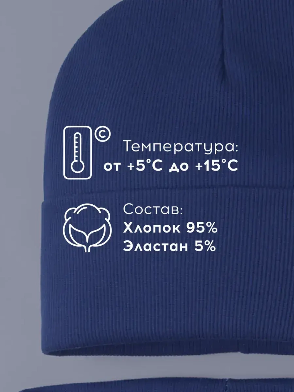 Шапка детская со снудом на осень