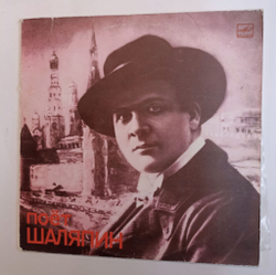 Винтажная виниловая пластинка Федор Шаляпин Бас 2LP (СССР 1978)