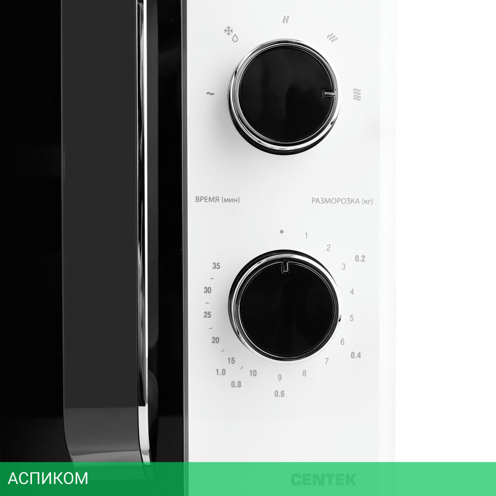 Микроволновая печь Centek CT-1550 белый