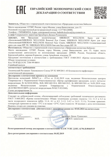 Крем для век обновляющий с Q10 - ENDEMIX™