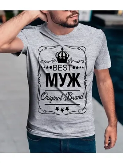 Футболка мужская с принтом BEST МУЖ/для Мужа/с надписью/Best