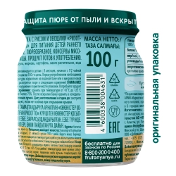 Фрутоняня пюре Цыпленок с овощами 100г с 8 месяцев