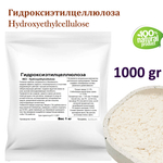 Гидроксиэтилцеллюлоза / Hydroxyethylcellulose
