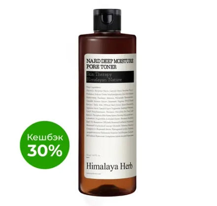 BOUQUET GARNI NARD - ТОНЕР ДЛЯ ЛИЦА ИНТЕНСИВНОЕ УВЛАЖНЕНИЕ DEEP MOISTURE PORE TONER, 500 МЛ