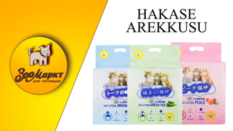 Акция на комкующийся наполнитель «Hakase Arekkusu» -15%
