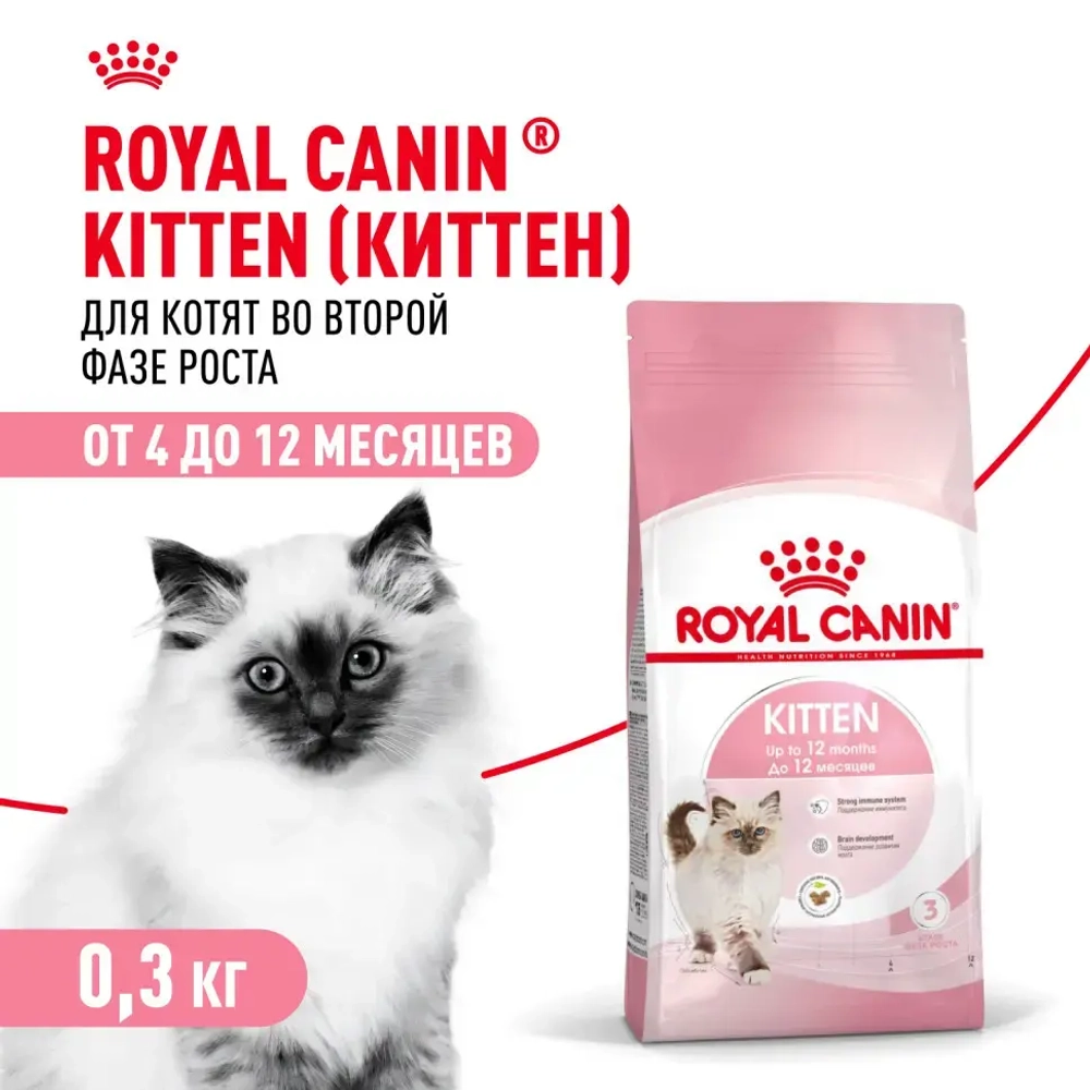 Royal canin kitten 34 сухой корм для котят от 4 до 12 месяцев с птицей - 300 г