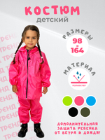 Костюм дождевик детский водонепроницаемый (куртка, брюки),ЧЕБПРО, 13-14 лет, рост 158-164, Арт. ДетКост/розовый, МПС