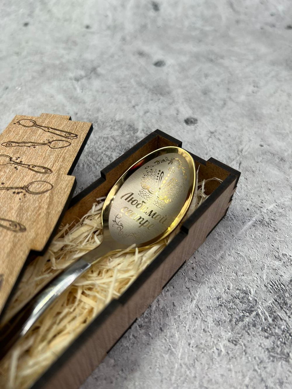 Чайная ложка Сестре