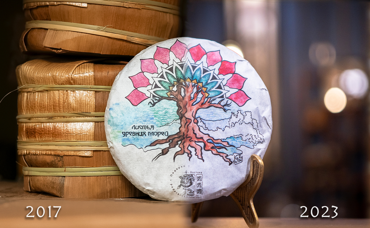 Чайный эксперимент, ставший традицией.