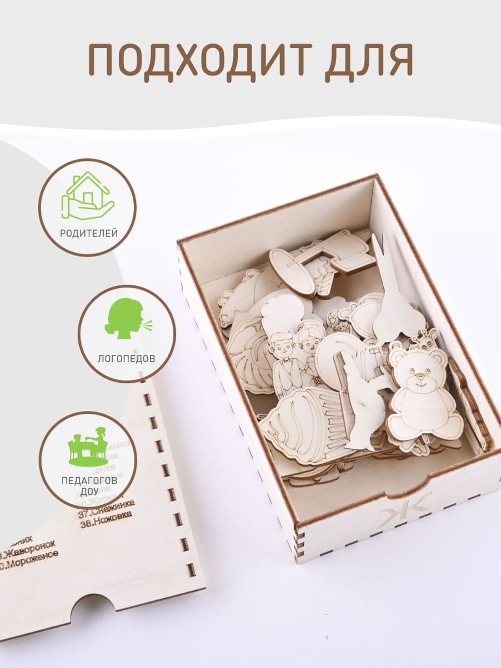 отработка звука ж