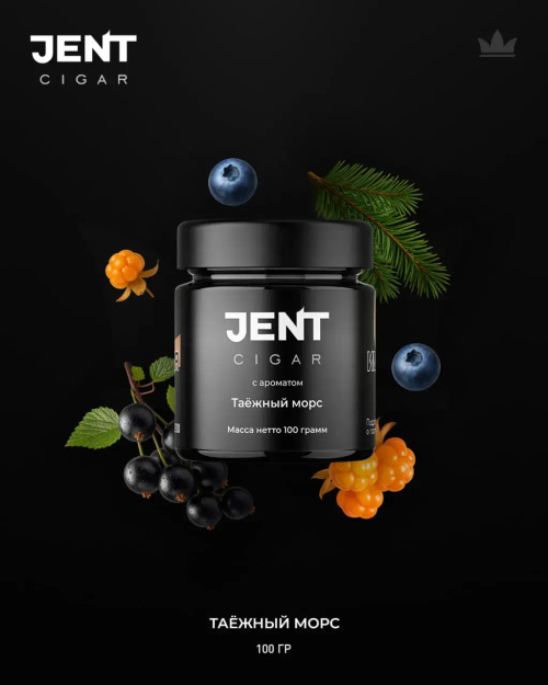 Jent Cigar 100гр. с ароматом Таежный морс