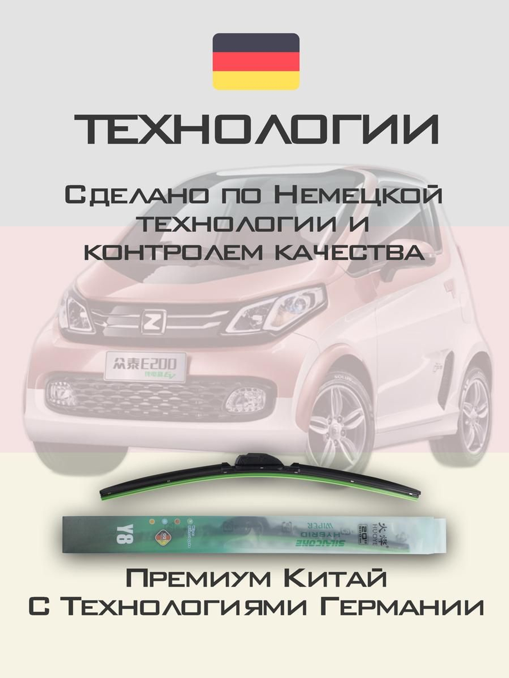 Щетки стеклоочистителя HUOYE Y8 650/650 мм на Nissan NV400 | Hook/J-Hook