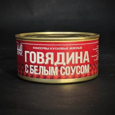 Говядина в белом соусе ТМ Атрус