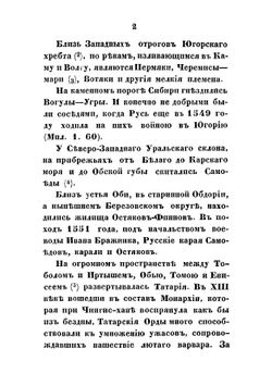 Буддизм, рассматриваемый в отношении к последователям его, обитающим в Сибири | Нил