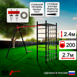 Уличный спортивно-игровой комплекс Sv Sport У3244П1 (Деревянные/Подвесы на подш/Сетка)