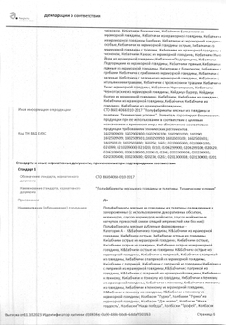 Котлета для бургера говяжья (d 110 мм) Классическая Black Angus «Мираторг» ~ 900 г