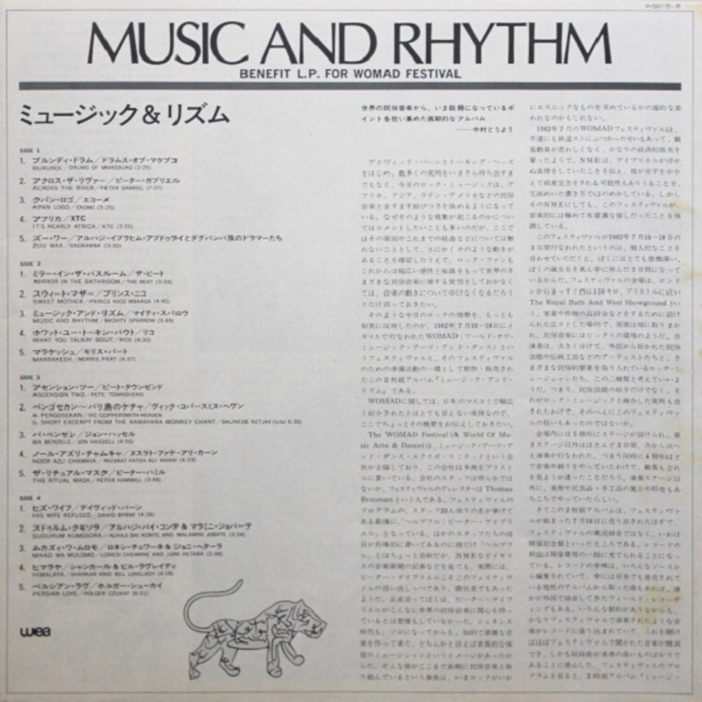 Various Artists / Music And Rhythm (2LP)
