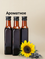 Масло подсолнечное "ароматное" сыродавленное ОРГАНИК, 250 мл
