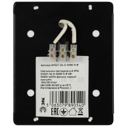 Светильник светодиодный ЭРА DVO21-06-O-5K80-5-B 6Вт 5000K 460Лм Домино черный грильято 100х100 Опал