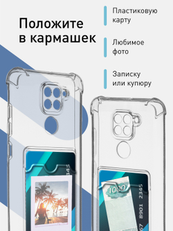 Чехол ROSCO для Xiaomi Redmi Note 9 (арт. XM-RN9-HARD-TPU-POCKET )