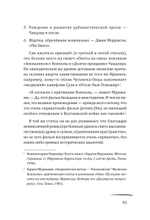Суси-нуар 1.Х. Занимательное муракамиЕдение от «Слушай песню ветра» до «Хроник Заводной Птицы»