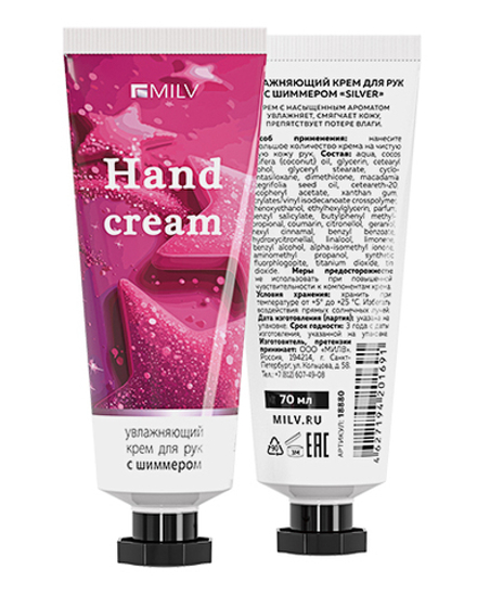 Крем для рук увлажняющий с шиммером "SILVER". Арт.18880. ДИКАЯ ВИШНЯ. 70 мл Milv