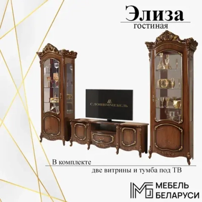 Элиза орех золото